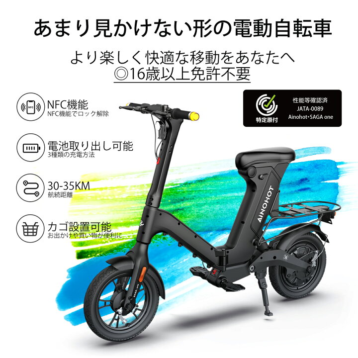 ebike時速30kmフル充電で可能走行距離35km