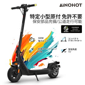 ＼12%OFFクーポン+10P／電動キックボード 特定小型原付 公道走行可能 免許不要 チューブレスタイヤ 最高速度20km/h 最大航巡距離60km 大人用 折りたたみ 保安部品付き 耐震 防振性 安定性【特定小型原動機付自転車】