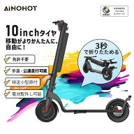 【9月15日迄★29,000円OFFクーポン】特定小型原付電動キックボード 免許不要 350W定格出力 着脱式バッテ…