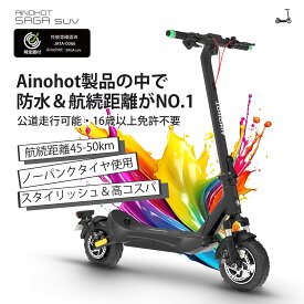 【SS限定　15％OFF】電動キックボード 初心者向け 免許不要 自己修復タイヤ サスペンション搭載 防振 シーリングタイヤ 500W出力 大容量バッテリー 公道走行可能 最高速度20km/h 歩道 車道 折り畳み式 通勤 【特定小型原動機付自転車】