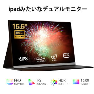 y݌ɏzfAj^[ oCj^[ 15.6C` 1920*1080 oCfBXvC |[^uj^[ IPStpl ^ y }OlbgیJo[t USB Type-C ~jHDMI ܂肽
