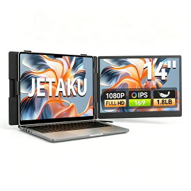 【部分商品半額！マラソン期間】デュアルモニター モバイルモニター 【軽量650g 超薄型3.5mm】14インチ ディスプレイ ダブルモニター ポータブルモニター ケーブル 1080PフルHD ゲーミングモニター 13~17.3インチノートパソコン 180°回転 アルミ合金製 折りたたみ式