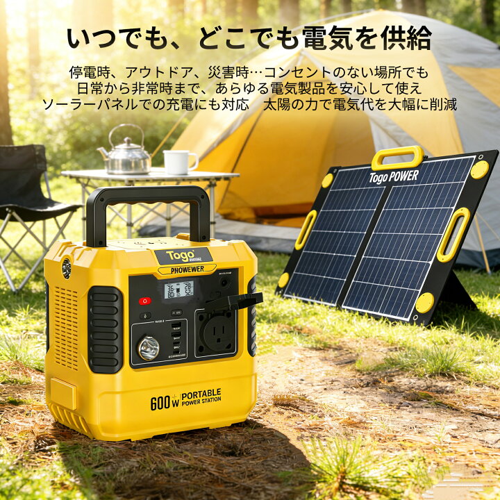 楽天市場】【時間限定 20％クーポン配布中】ポータブル電源セット 非常 