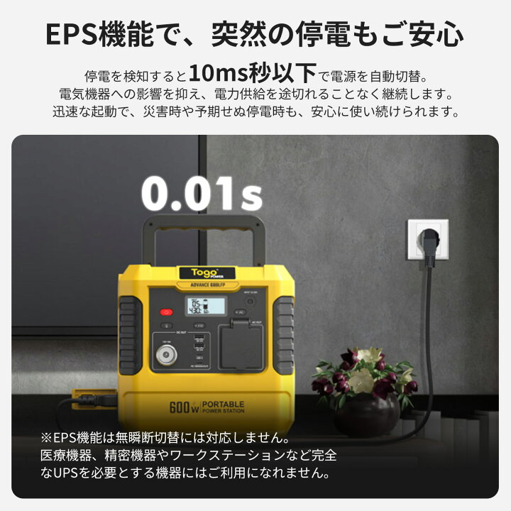 楽天市場】【時間限定 20％クーポン配布中】ポータブル電源セット 非常 