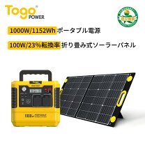楽天市場】ポータブル電源 ソーラーパネル セット 2点セットの通販
