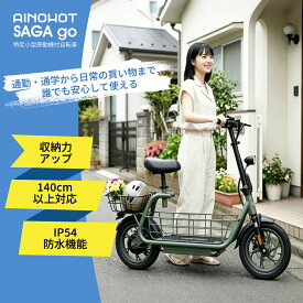 【20％OFFクーポンあり】公道走行可 免許不要 ダブルカゴ 500w 電動自転車 折りたたみ 電動バイク ヘルメット努力義務 リアバスケット収納力 小型 IP54 通勤 保安部品 標準装備 犬 特定小型原付 散歩 移動 こがない自転車【AINOHOT正規代理店】【特定小型原動機付自転車】