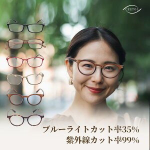 老眼鏡 ブルーライトカット メガネ 遠視 軽量 超薄レンズ 非球面レンズ TR90 耐用 歪みが少ない 紫外線カット 日本製レンズ おしゃれ モバイル パソコン PC メガネ 女性 男性1.0 1.5 2.0 2.5 3.0 3.5