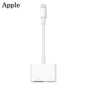 【メール便送料無料】 Apple Lightning - Digital AVアダプタ MD826AM/A 純正 アップル デジタル 接続 ケーブル ランキングお取り寄せ