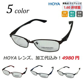 送料無料【HOYAレンズ付】メガネ 眼鏡 フレーム レンズ込み 度付き 度あり 度なし HOYA 1.60 非球面レンズ 薄型 軽量 老眼鏡 PCメガネ ブルーライトカット 222