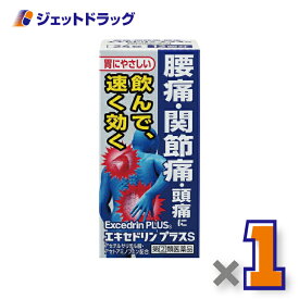 【第(2)類医薬品】エキセドリン プラスS 24錠 ※セルフメディケーション税制対象