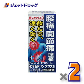 【第(2)類医薬品】エキセドリン プラスS 24錠 ×2個 ※セルフメディケーション税制対象