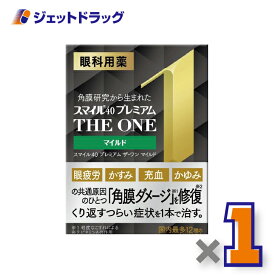 【第2類医薬品】スマイル40 プレミアム ザ・ワン マイルド 15mL