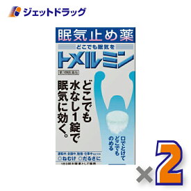 【第3類医薬品】トメルミン 12錠 ×2個
