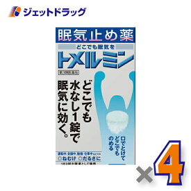 【第3類医薬品】トメルミン 12錠 ×4個