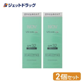 【化粧品】NOV ノブ UVミルクEX 35g SPF32 PA+++ ×2個