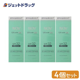 【化粧品】NOV ノブ UVミルクEX 35g SPF32 PA+++ ×4個