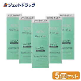 【化粧品】NOV ノブ UVミルクEX 35g SPF32 PA+++ ×5個