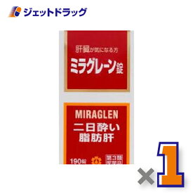 【第3類医薬品】ミラグレーン錠 380錠 ×1個〔二日酔い〕