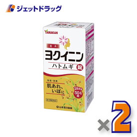 【第3類医薬品】ヨクイニンハトムギ錠 504錠 ×2個