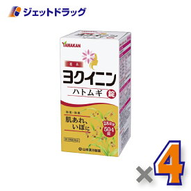 【第3類医薬品】ヨクイニンハトムギ錠 504錠 ×4個
