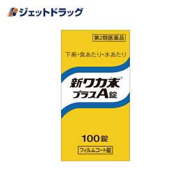 【第2類医薬品】新ワカ末プラスA錠 100錠 (000225)