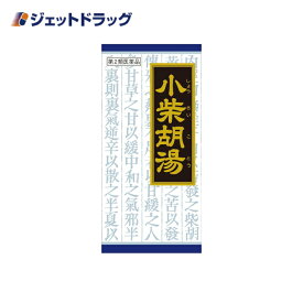 【第2類医薬品】小柴胡湯エキス顆粒クラシエ 45包