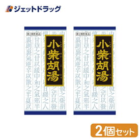 【第2類医薬品】小柴胡湯エキス顆粒クラシエ 45包 ×2個