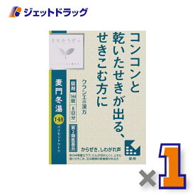 【第2類医薬品】麦門冬湯エキス錠クラシエ 144錠 ×1個〔漢方 ばくもんどうとう〕
