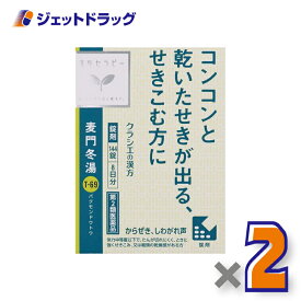【第2類医薬品】麦門冬湯エキス錠クラシエ 144錠 ×2個〔漢方 ばくもんどうとう〕