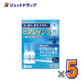 【第2類医薬品】ヒアレインS 5mL 2本入 ×5個 ※セルフメディケーション税制対象〔目薬〕