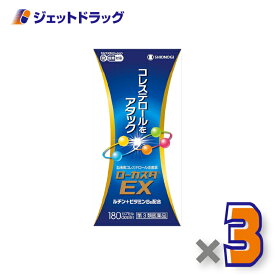 【第2類医薬品】ローカスタEX 180カプセル ×3個 ※セルフメディケーション税制対象〔高コレステロール〕