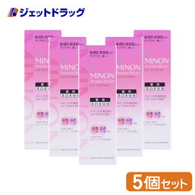 【医薬部外品】MINON(ミノン) アミノモイスト 薬用マイルド ホワイトニング 30g ×5個