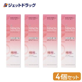 【化粧品】MINON(ミノン) アミノモイスト ブライトアップベース UV 25g ×4個