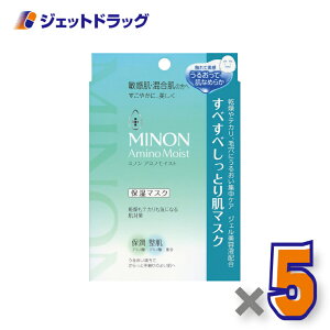 �y���ϕi�zMINON(�~�m��) �A�~�m���C�X�g ���ׂ��ׂ����Ƃ蔧�}�X�N 4���� ×5��