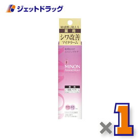 【医薬部外品】MINON(ミノン) アミノモイスト エイジングケア アイクリーム 25g