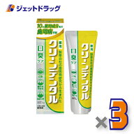 【医薬部外品】クリーンデンタル 口臭ケア 100g ×3個