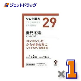 【第2類医薬品】ツムラ漢方麦門冬湯エキス顆粒 20包 ×1個〔漢方 ばくもんどうとう〕