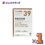 【第2類医薬品】ツムラ漢方苓桂朮甘湯エキス顆粒 20包 ×1個〔漢方 りょうけいじゅつかんとう〕