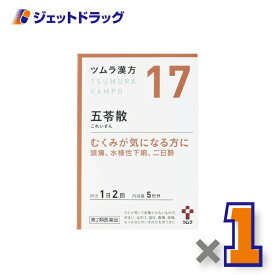 【第2類医薬品】≪17≫ ツムラ漢方五苓散料エキス顆粒A 10包 ×1個〔漢方 ごれいさん〕