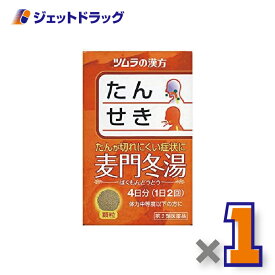 【第2類医薬品】ツムラ漢方麦門冬湯エキス顆粒 8包 ×1個〔漢方 ばくもんどうとう〕