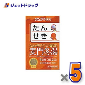【第2類医薬品】ツムラ漢方麦門冬湯エキス顆粒 8包 ×5個〔漢方 ばくもんどうとう〕