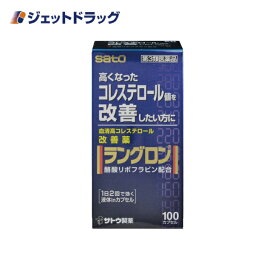 【第3類医薬品】ラングロン 100カプセル