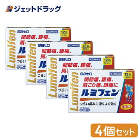 【第(2)類医薬品】ルミフェン 12錠 ×4個 ※セルフメディケーション税制対象商品 (032986)