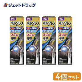 【第2類医薬品】ボルタレンEXゲル 50g ×4個 ※セルフメディケーション税制対象