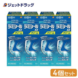 【第(2)類医薬品】ラミシールATクリーム 10g ×4個 ※セルフメディケーション税制対象