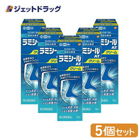 【第(2)類医薬品】ラミシールATクリーム 10g ×5個 ※セルフメディケーション税制対象