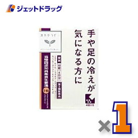 【第2類医薬品】当帰四逆加呉茱萸生姜湯エキス錠クラシエ 48錠 ×1個〔漢方・とうきしぎゃくかごしゅゆしょうきょうとう〕