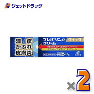 【第(2)類医薬品】プレバリンαクイッククリーム 15g ×2個 ※セルフメディケーション税制対象〔皮膚炎〕
