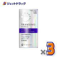 【第3類医薬品】トランシーノ ホワイトCプレミアム 270錠 ×3個〔しみ・そばかす〕