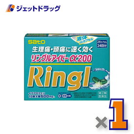【第(2)類医薬品】リングルアイビーα200 24カプセル ×1個 ※セルフメディケーション税制対象〔頭痛・生理痛〕